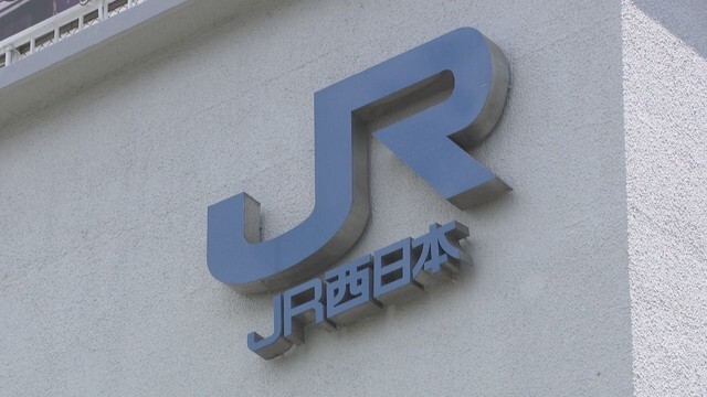 JR西日本