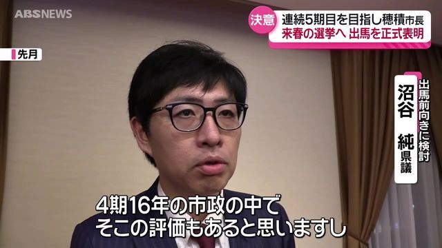 ABS秋田放送