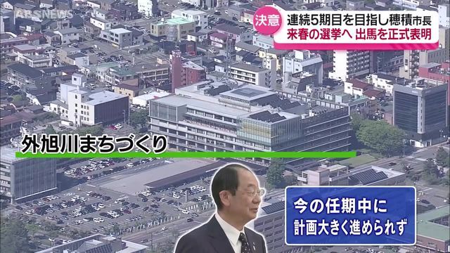 ABS秋田放送