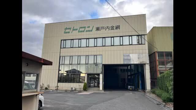 瀬戸内金網商工本社（高松市上福岡町）　写真提供：帝国データバンク高松支店