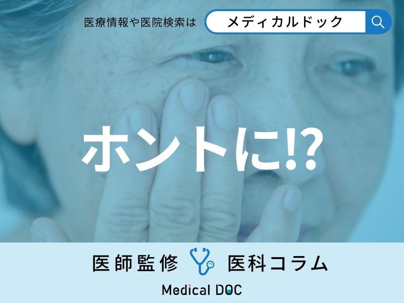 白内障手術によって「認知機能」が改善するってホント？ 眼科医に聞いてみた