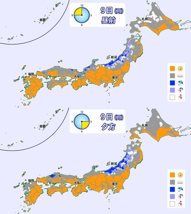 メッシュ予報(上)9日昼前(下)9日夕方