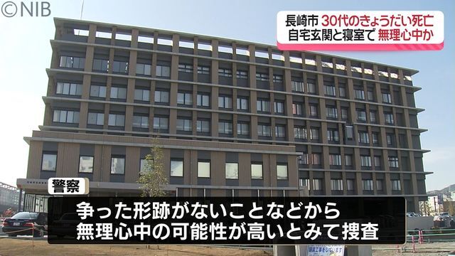 NIB長崎国際テレビ