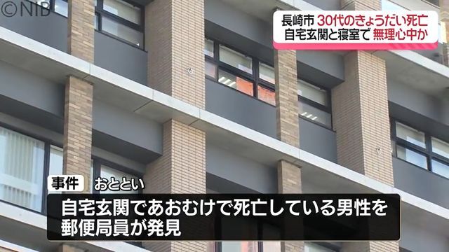 NIB長崎国際テレビ