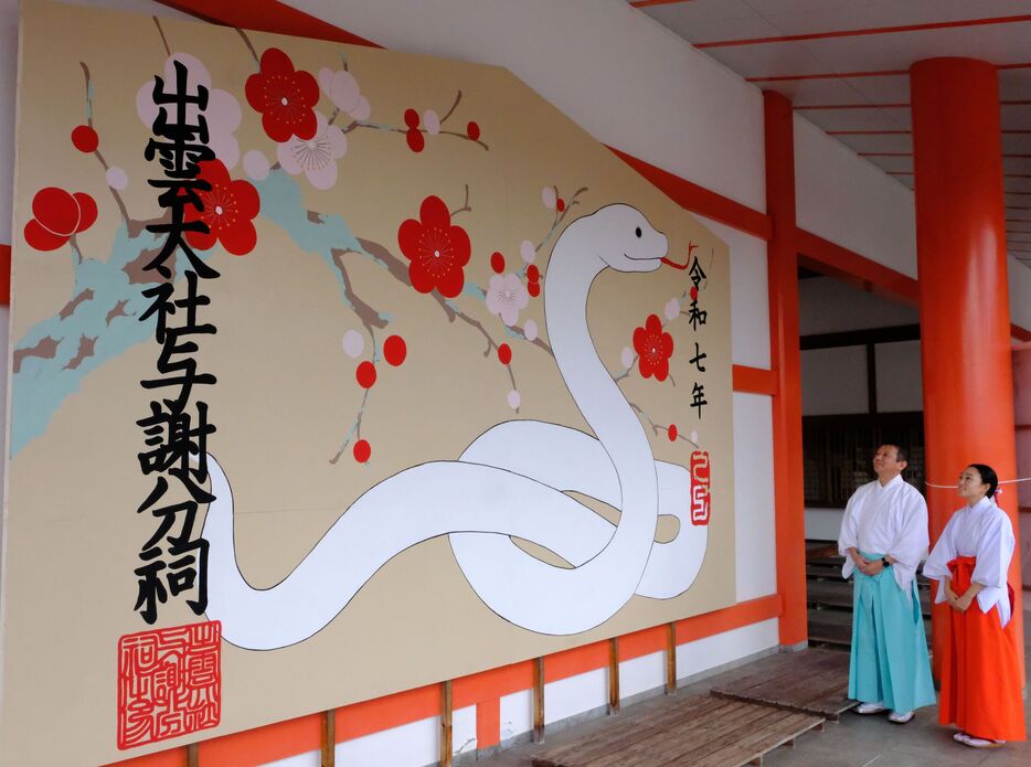 えとの巳にちなんだジャンボ絵馬（京都府与謝野町三河内・出雲大社与謝分祠）