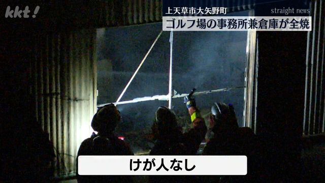 熊本県上天草市　20日午後11時頃