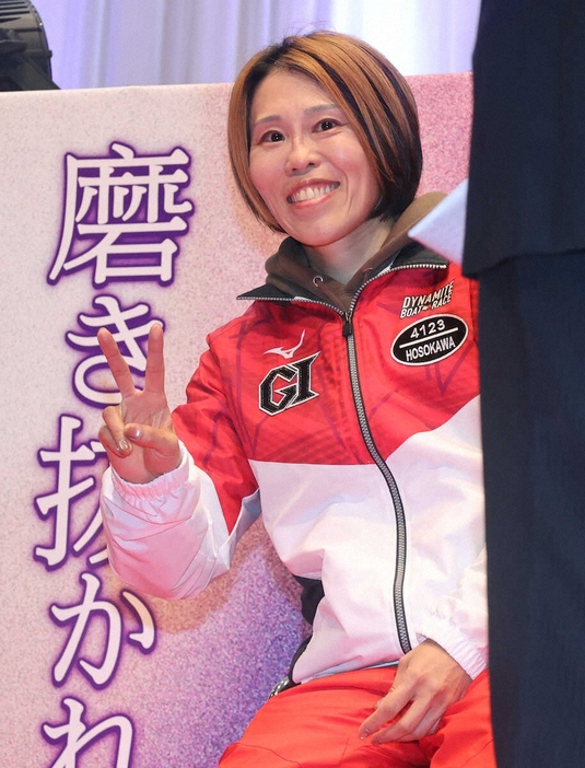 ＜PG1クイーンズクライマックス＞トライアル選手インタビューで、ピースする細川裕子（撮影・椎名　航）