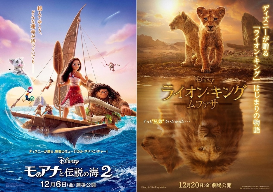 『モアナと伝説の海2』©2024 Disney. All Rights Reserved.／『ライオン・キング：ムファサ』©2024 Disney Enterprises, Inc. All Rights Reserved.