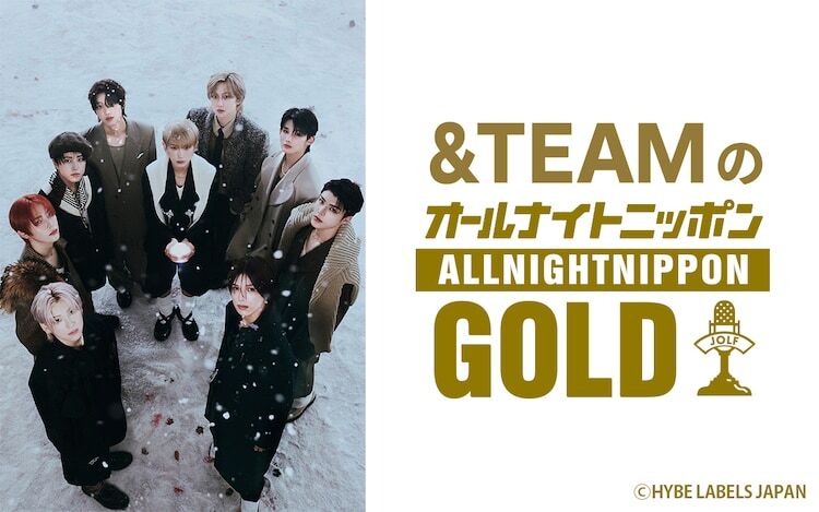 「&TEAMのオールナイトニッポンGOLD」ビジュアル