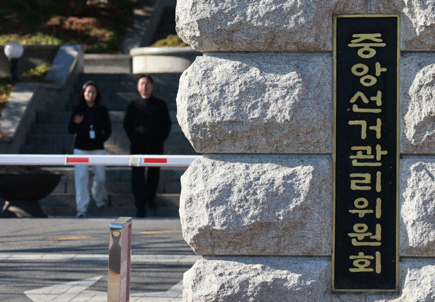 (写真：朝鮮日報日本語版) ▲京畿道果川市の中央選挙管理委員会／聯合ニュース