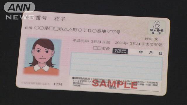 "マイナ保険証の解除申請1カ月で1万3000件超　厚生労働省"