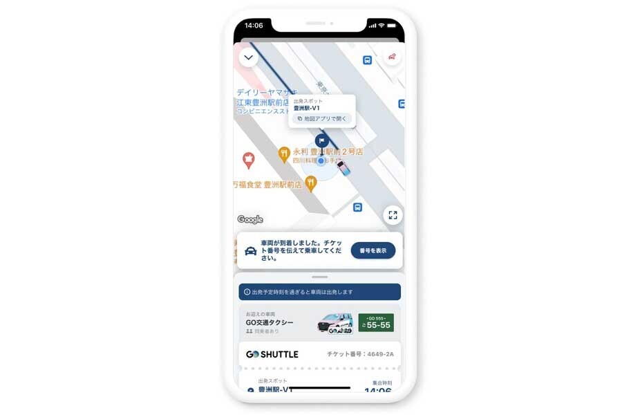 「GO SHUTTLE」のイメージ（画像：GO）