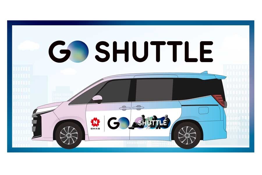 「GO SHUTTLE」のイメージ（画像：GO）