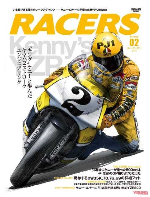 RACERS(レーサーズ)