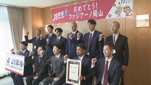 ファジアーノ岡山の選手らが知事表敬　岡山県庁　岡山・北区　午前９時ごろ