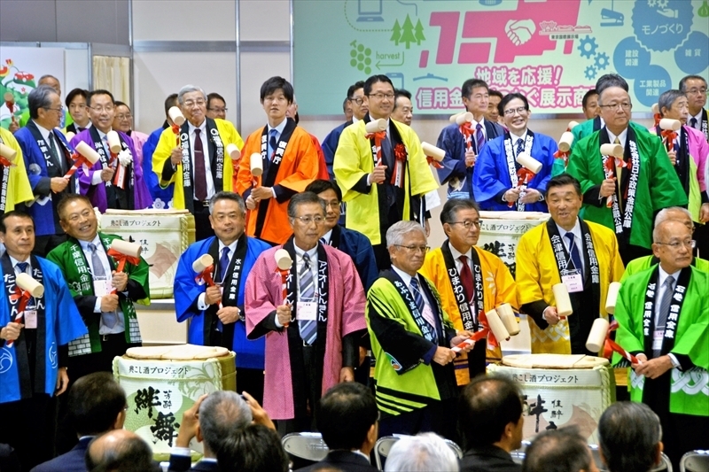 絆舞で鏡開きをして開幕を祝う全国の信金関係者ら