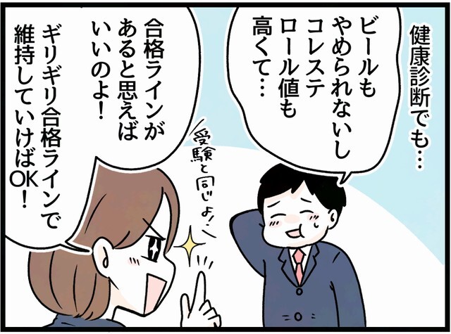 なんでも受験にたとえて…