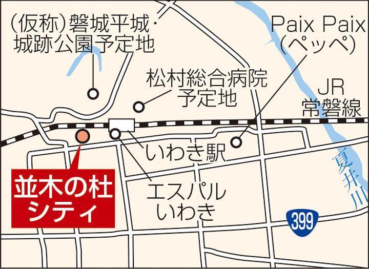 いわき駅周辺の近年の主な開発事業