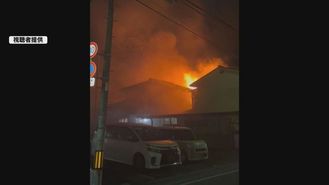 深夜の松山市で火事（視聴者提供）