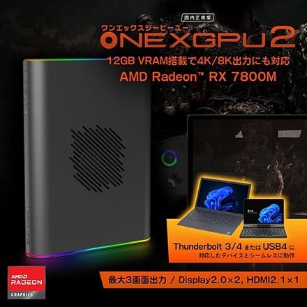 「ONEXGPU 2」