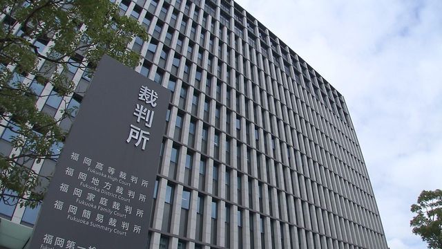 福岡簡易裁判所