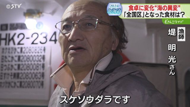 STVニュース北海道