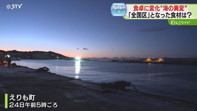 STVニュース北海道