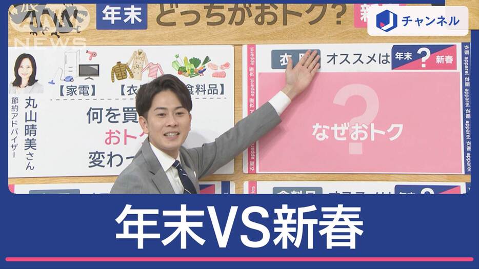 専門家が断言！「年末セール」と「新春セール」　どっちがお得？