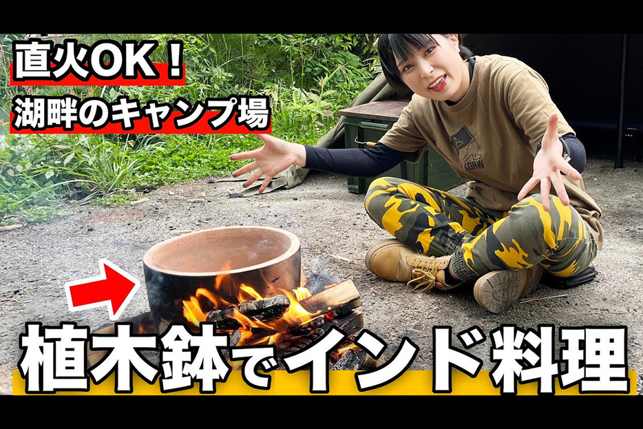 岐阜県恵那市の保古の湖キャンプ場で本格インドカレーを嗜むかほなんさん