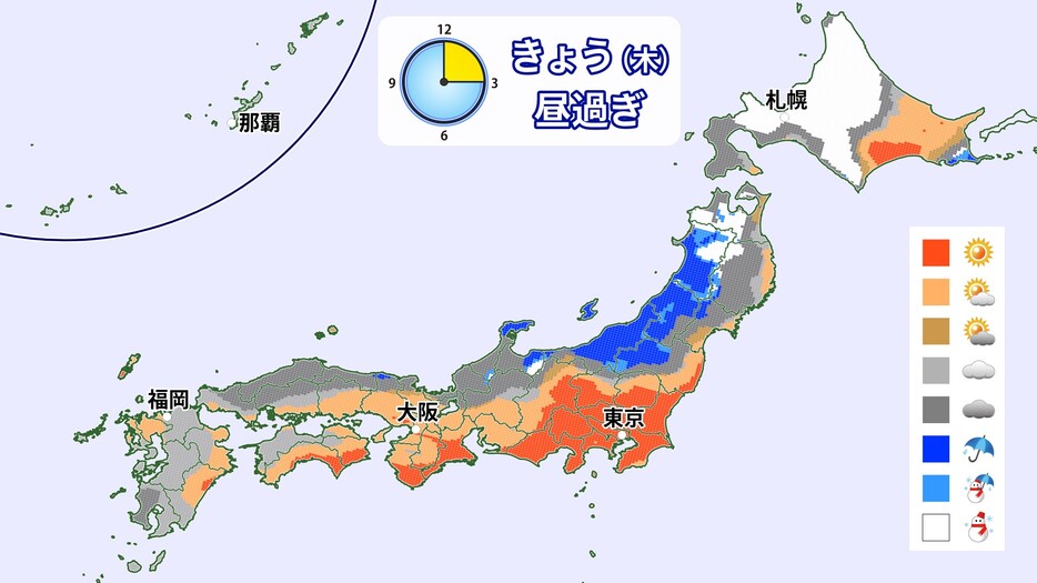 5日(木)昼過ぎの天気分布