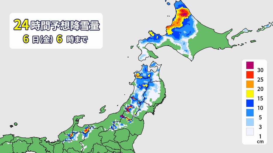 6日(金)朝にかけての24時間予想降雪量