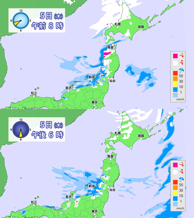 5日(木)午前8時と午後6時の雨・雪の予想