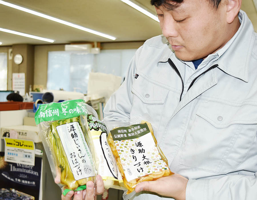 販売を開始した村特産の漬け物