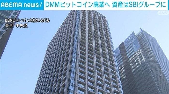 DMMビットコイン本社が入るビル