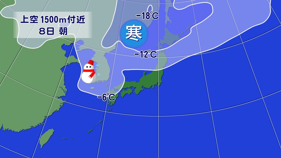 8日（日）朝の寒気の予想