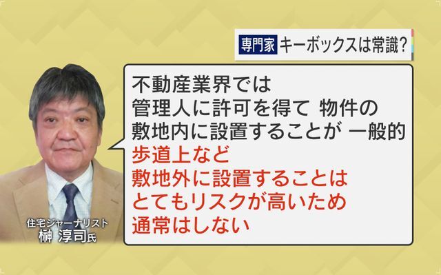 住宅ジャーナリスト・榊淳司氏