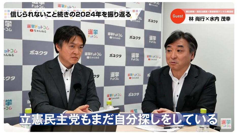 自民党と立憲民主党に残された課題とは