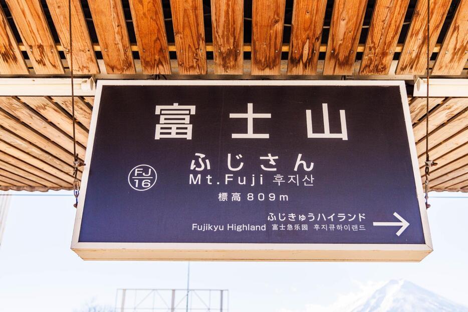 「最寄り駅」じゃない方の“ナゾの登山駅”「富士山」には何がある？