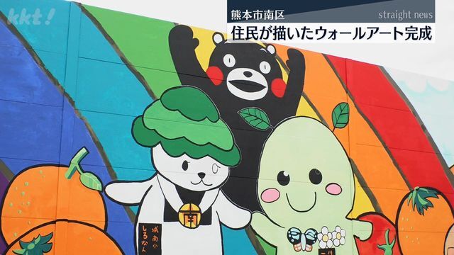 KKT熊本県民テレビ