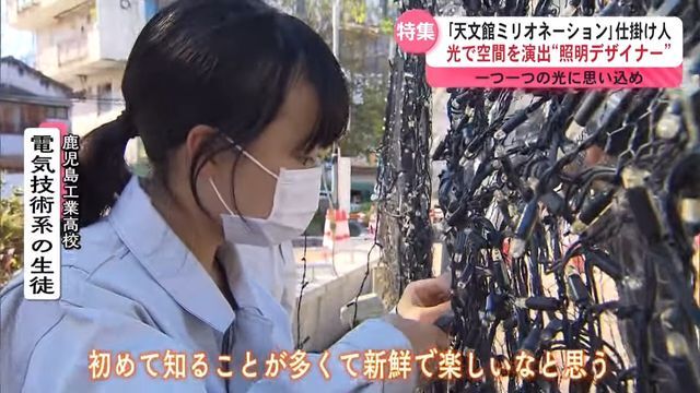 設置作業の高校生の想いは