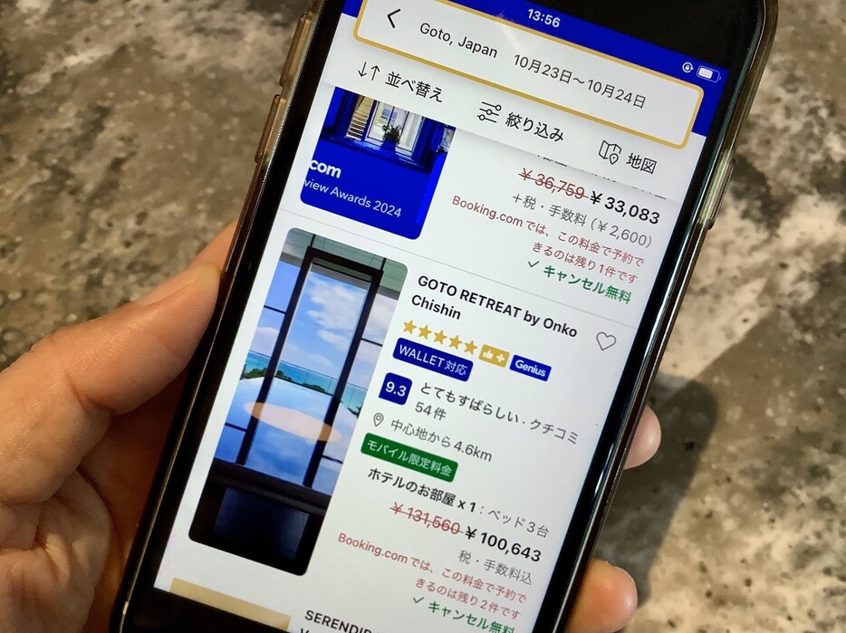 ▲ 旅のプランニングには「Booking.com」が便利です！