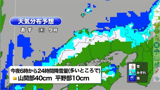 12月19日午前9時の雨と雪予報