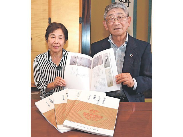 笹川家の歴史と功績を記した冊子を手にする笹川さん（右）と妻の則子さん