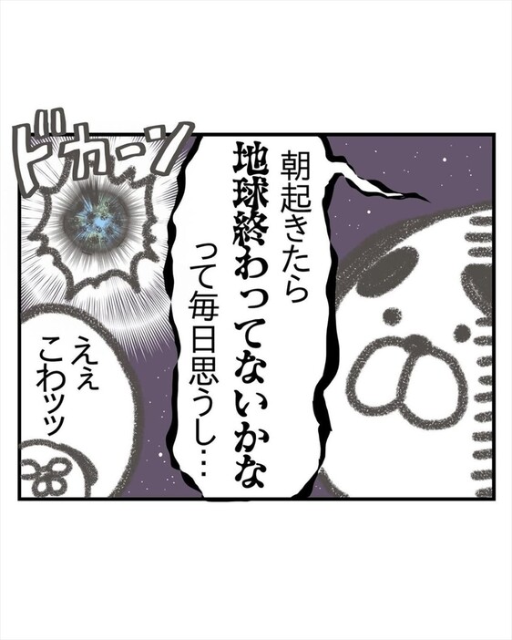 漫画「16歳でうつ病になって青春どころじゃなかった話」のカット（きさらぎさん提供）