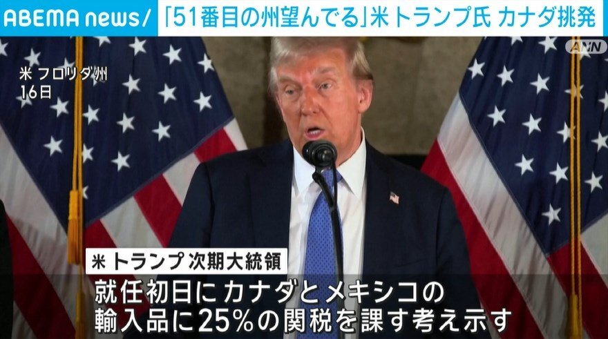 トランプ氏