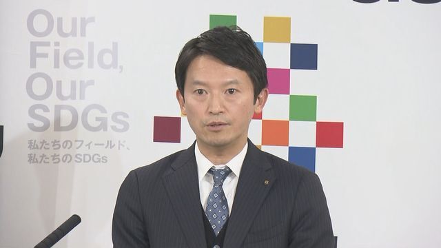 斎藤元彦知事