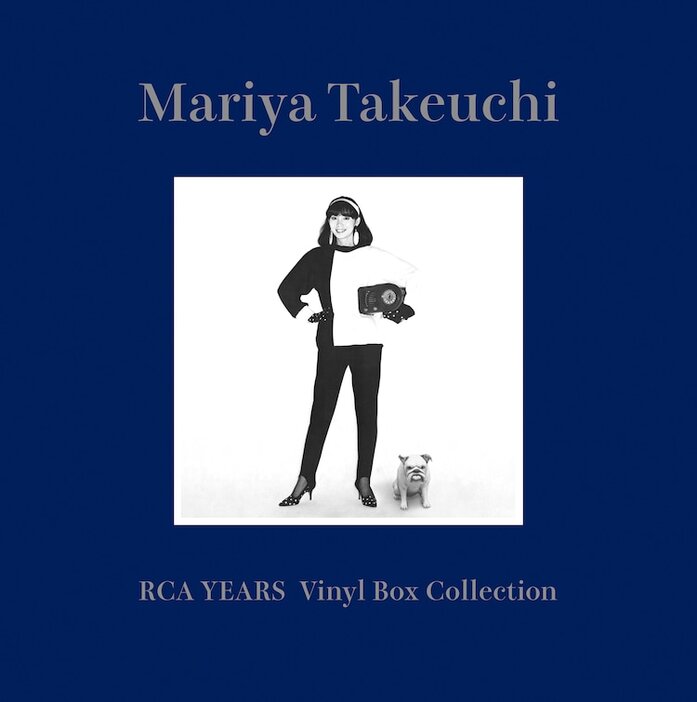 竹内まりや「Mariya Takeuchi RCA YEARS Vinyl Box Collection」ジャケット