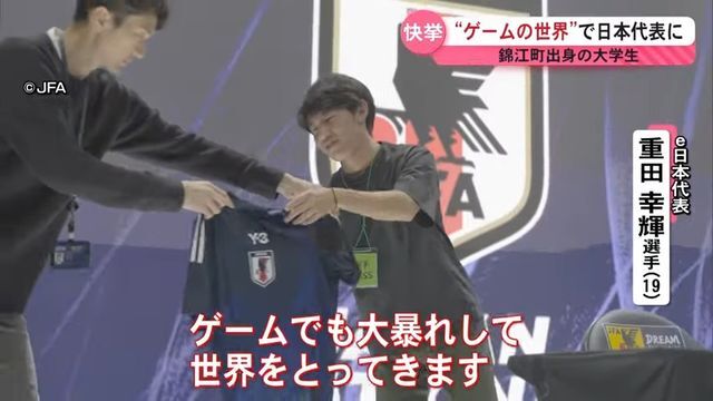 重田選手　意気込み