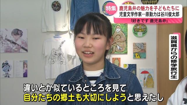 修学旅行で滋賀から来た中学生