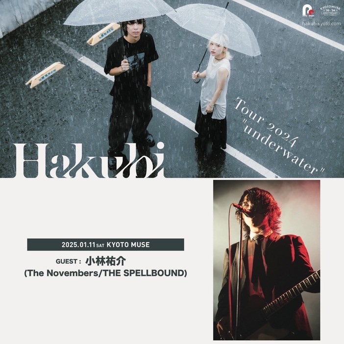 Hakubi Tour 2024 『underwater』京都公演